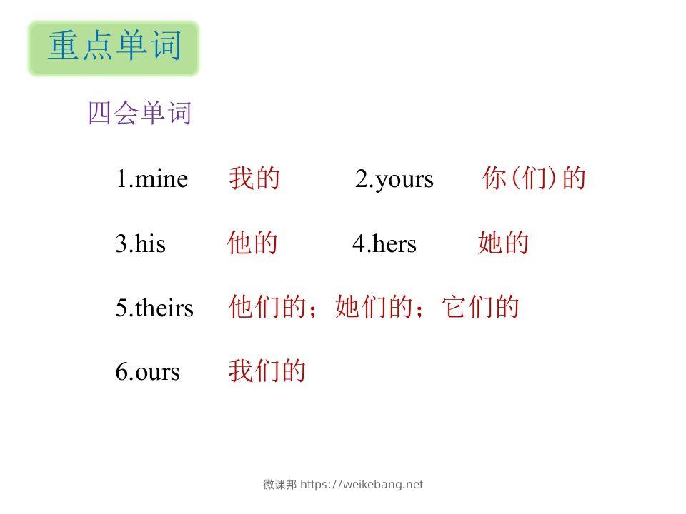 图片[2]-五年级英语下册知识清单课件-unit5∣(共8张PPT)（人教PEP版）-微课邦