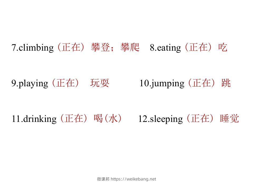 图片[3]-五年级英语下册知识清单课件-unit5∣(共8张PPT)（人教PEP版）-微课邦