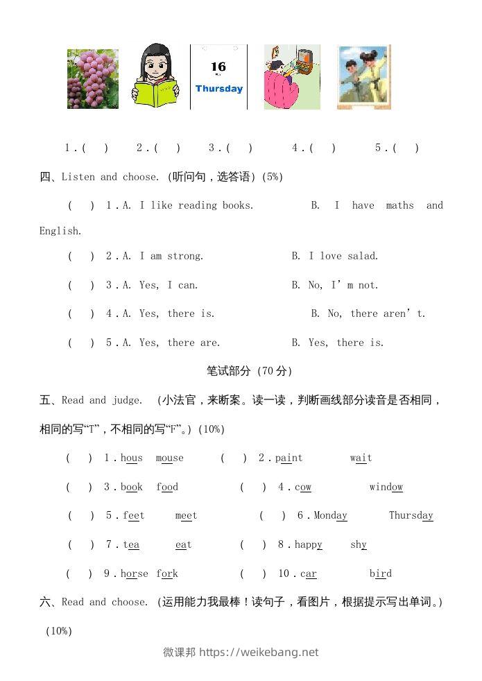 图片[2]-五年级英语下册期末测试卷8（人教PEP版）-微课邦