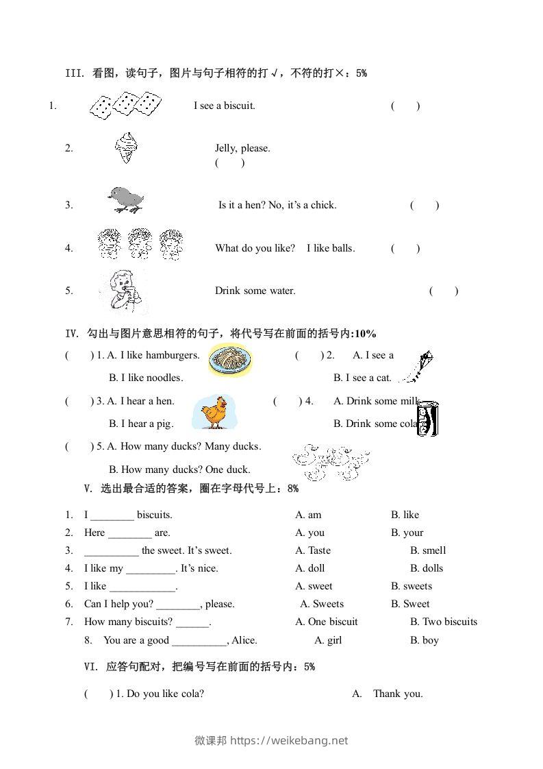 图片[2]-一年级英语下册模拟试卷-微课邦