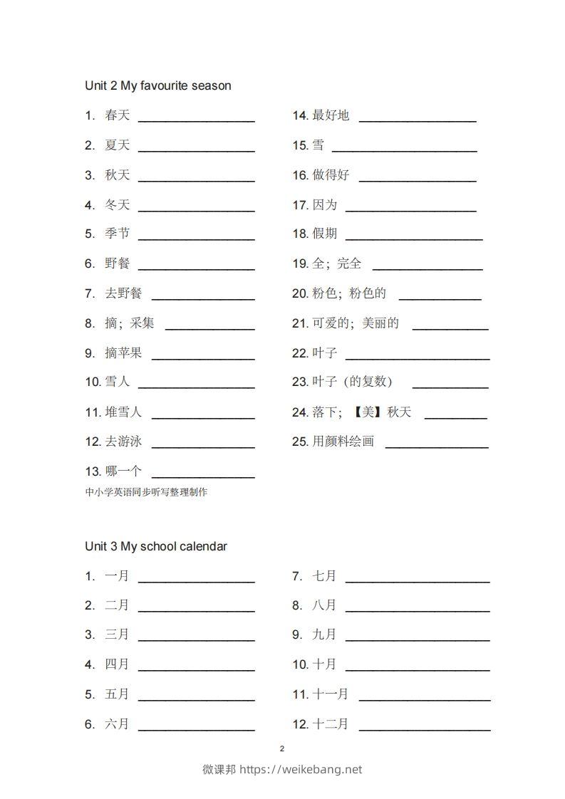 图片[2]-五年级英语下册单词表汉译英（人教PEP版）-微课邦