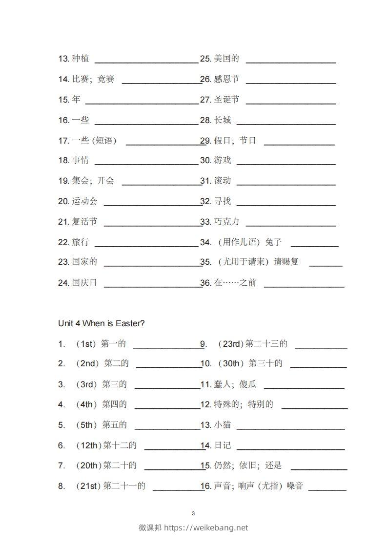 图片[3]-五年级英语下册单词表汉译英（人教PEP版）-微课邦