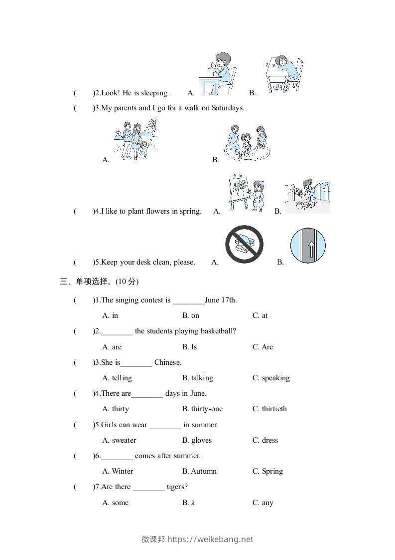 图片[2]-五年级英语下册3.句型与语法专项复习卷（人教PEP版）-微课邦