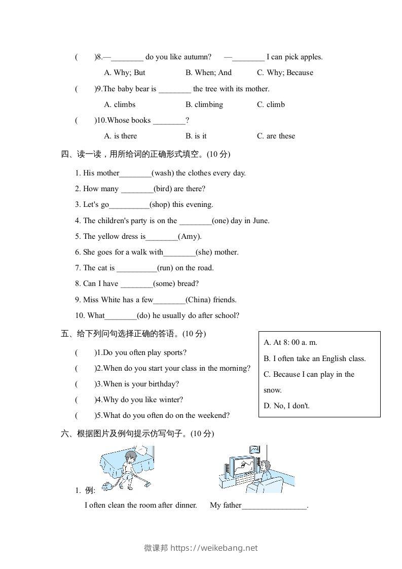 图片[3]-五年级英语下册3.句型与语法专项复习卷（人教PEP版）-微课邦