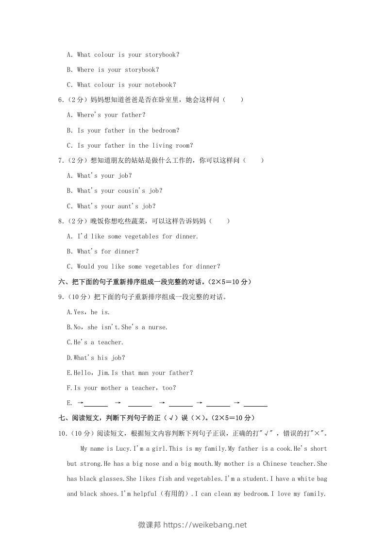 图片[2]-2020-2021学年河南省郑州市登封市四年级上学期期末英语真题及答案(Word版)-微课邦