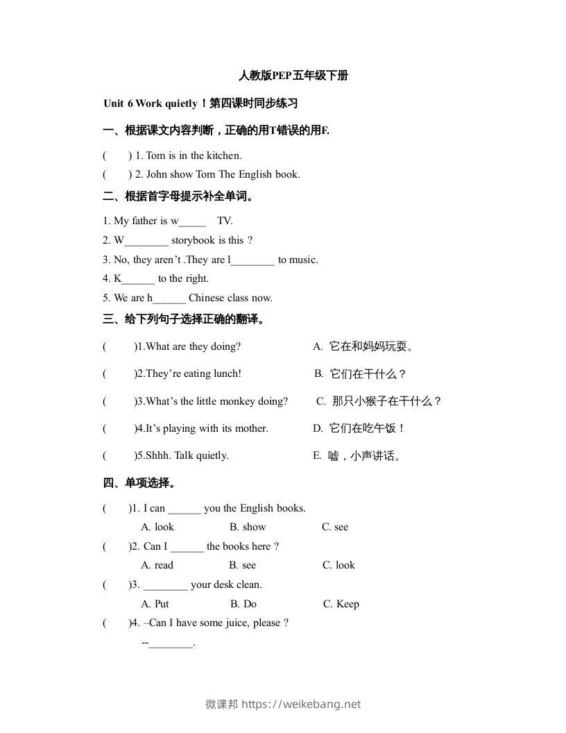 五年级英语下册Unit6Period4（人教PEP版）-微课邦