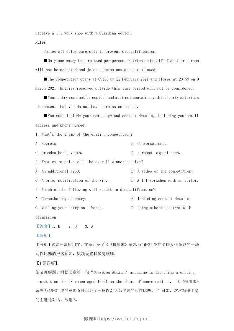 图片[2]-2022-2023学年广东省深圳市罗湖区高三上学期期末英语试题及答案(Word版)-微课邦