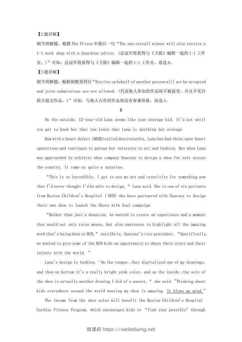 图片[3]-2022-2023学年广东省深圳市罗湖区高三上学期期末英语试题及答案(Word版)-微课邦