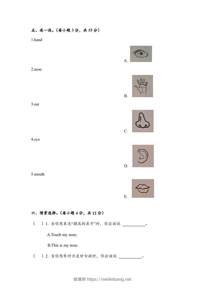 图片[3]-一年级英语下册期末练习(9)-微课邦