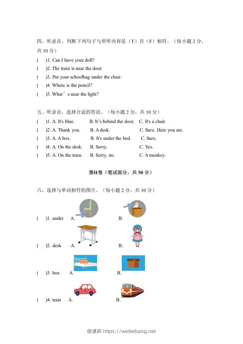 图片[2]-一年级英语下册期中练习(5)-微课邦