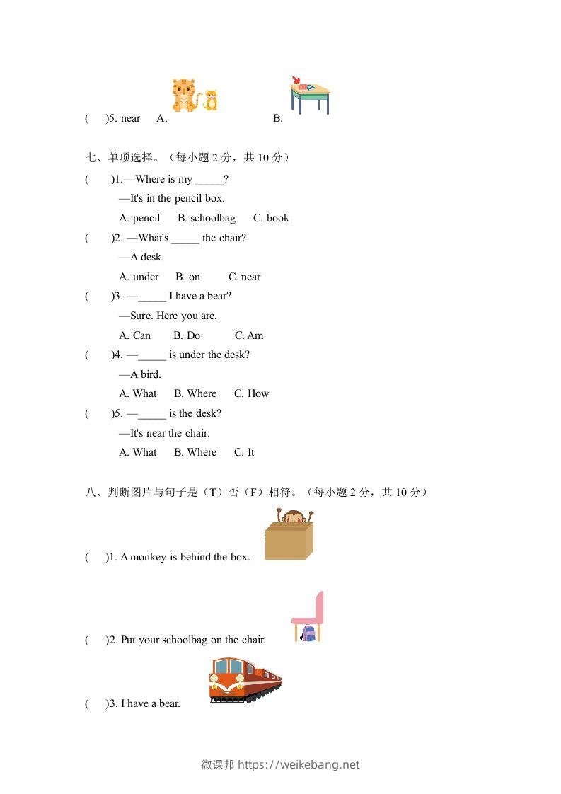 图片[3]-一年级英语下册期中练习(5)-微课邦