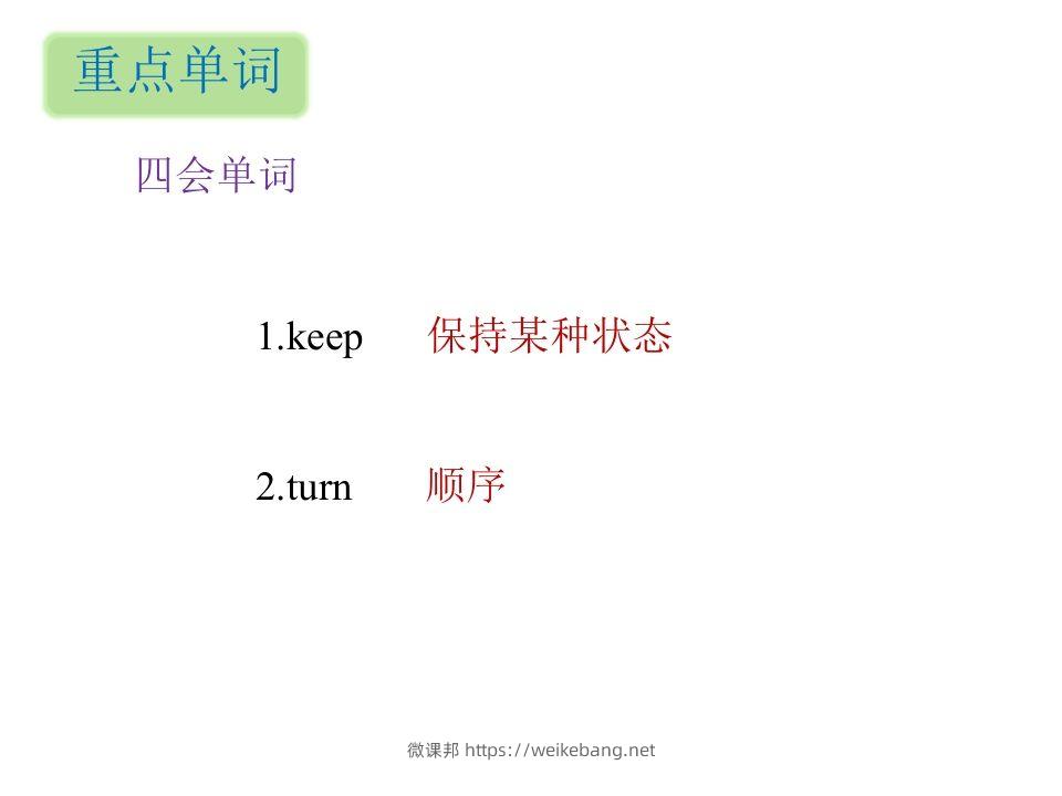 图片[2]-五年级英语下册知识清单课件-unit6∣(共8张PPT)（人教PEP版）-微课邦