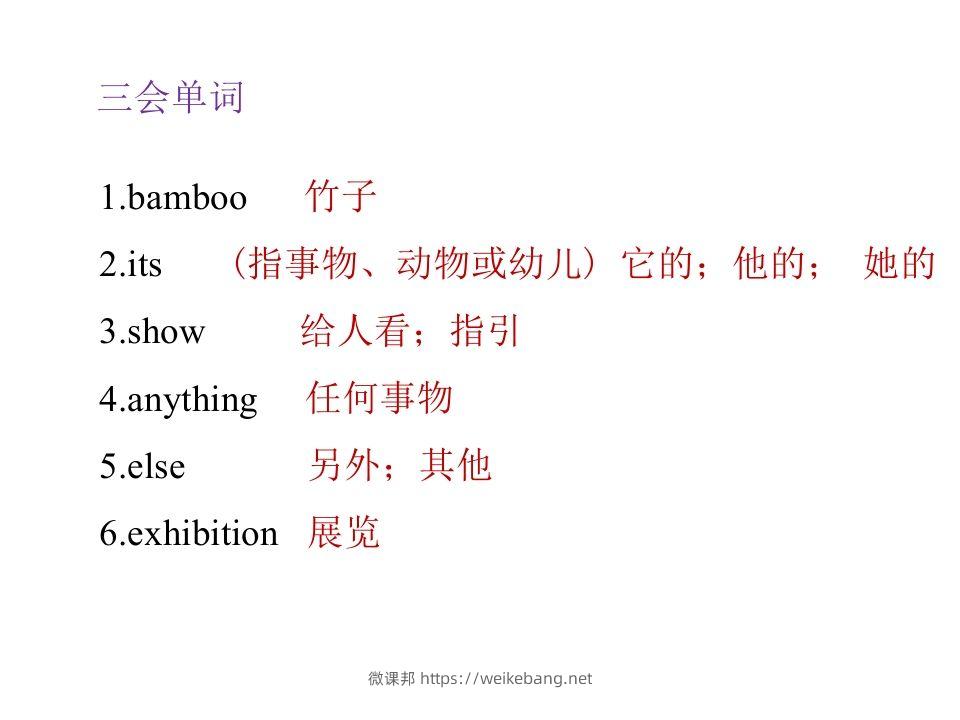 图片[3]-五年级英语下册知识清单课件-unit6∣(共8张PPT)（人教PEP版）-微课邦