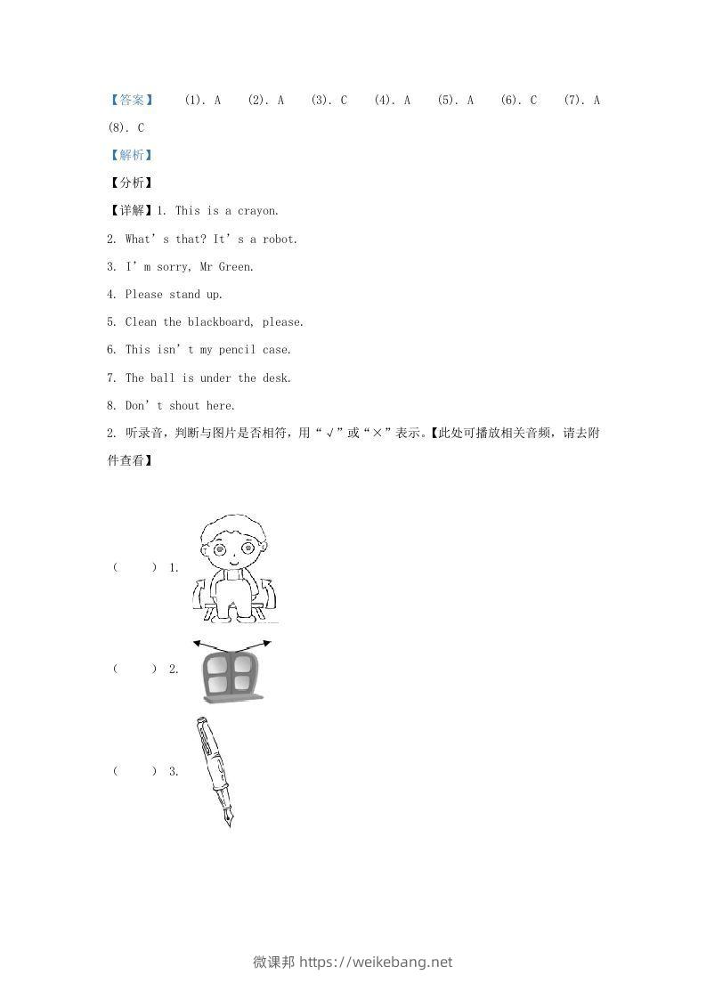 图片[2]-2020-2021学年江苏省南京市江北新区译林版三年级下册期中考试英语试卷及答案(Word版)-微课邦