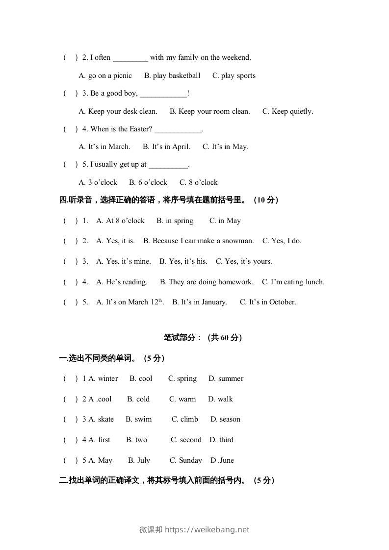 图片[2]-五年级英语下册期末测试卷10（人教PEP版）-微课邦