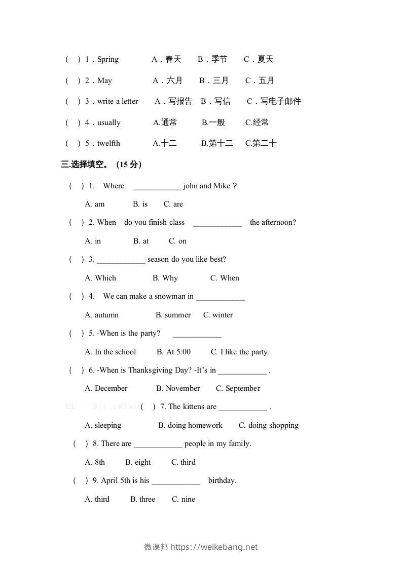 图片[3]-五年级英语下册期末测试卷10（人教PEP版）-微课邦