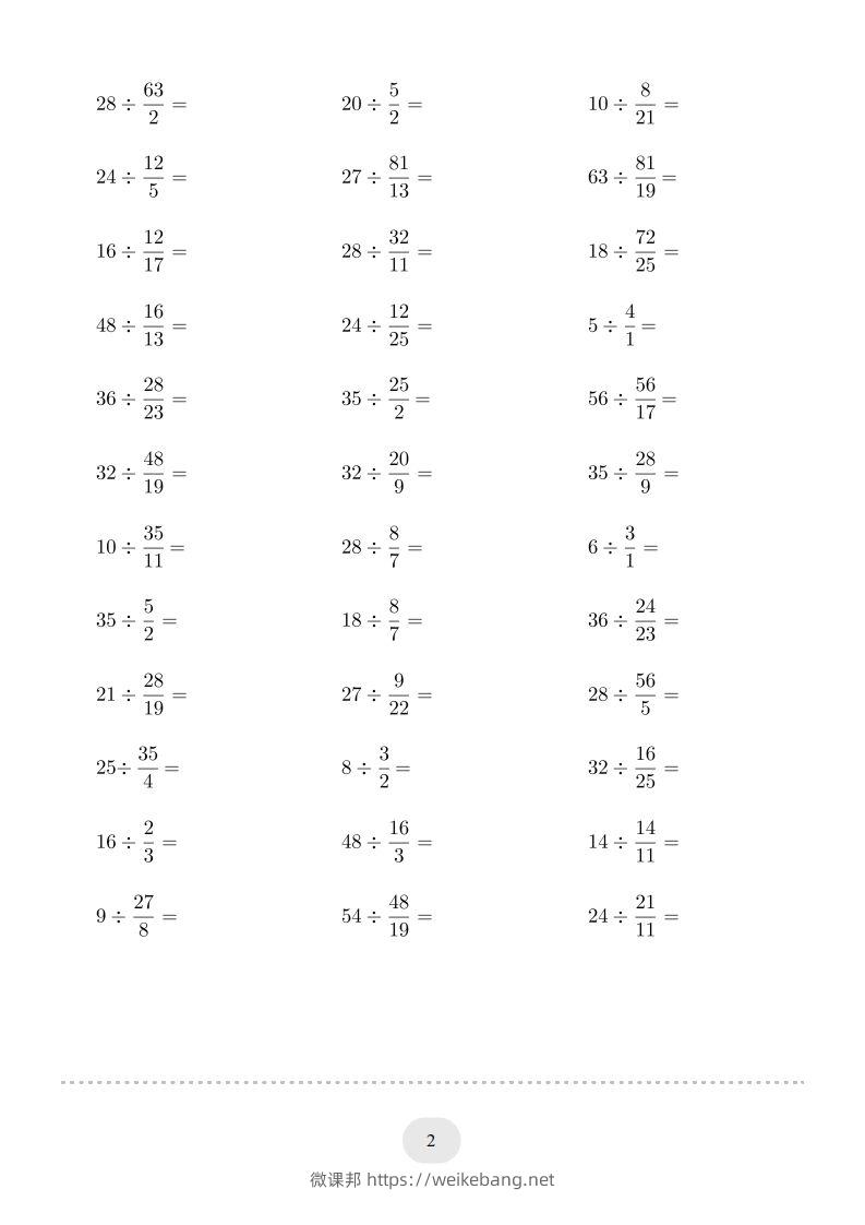 图片[2]-六年级数学下册▲口算题（整数除以分数）连打版（人教版）-微课邦