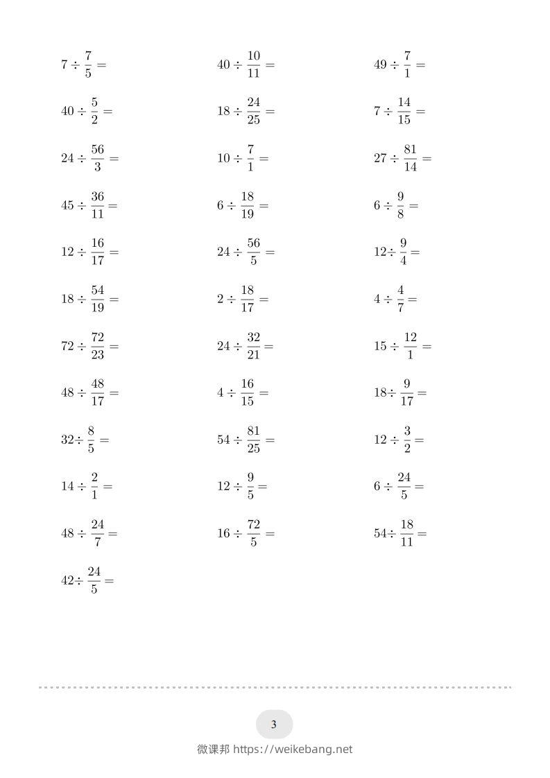 图片[3]-六年级数学下册▲口算题（整数除以分数）连打版（人教版）-微课邦