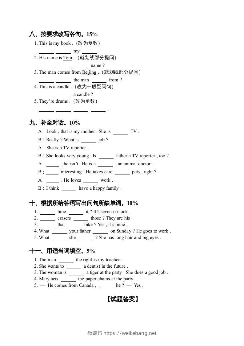 图片[3]-五年级英语下册期末测试卷7（人教PEP版）-微课邦