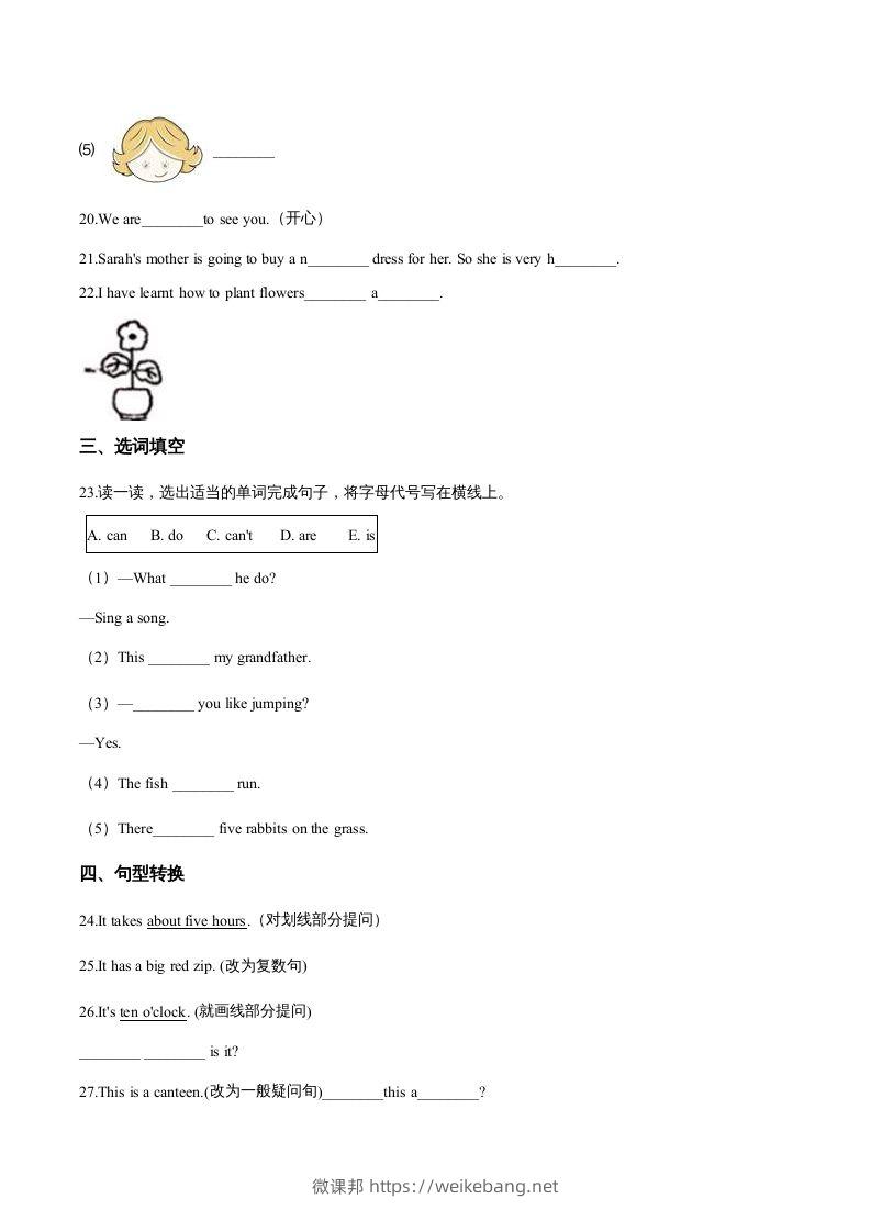 图片[3]-五年级英语下册期末测试(3)（人教版）-微课邦