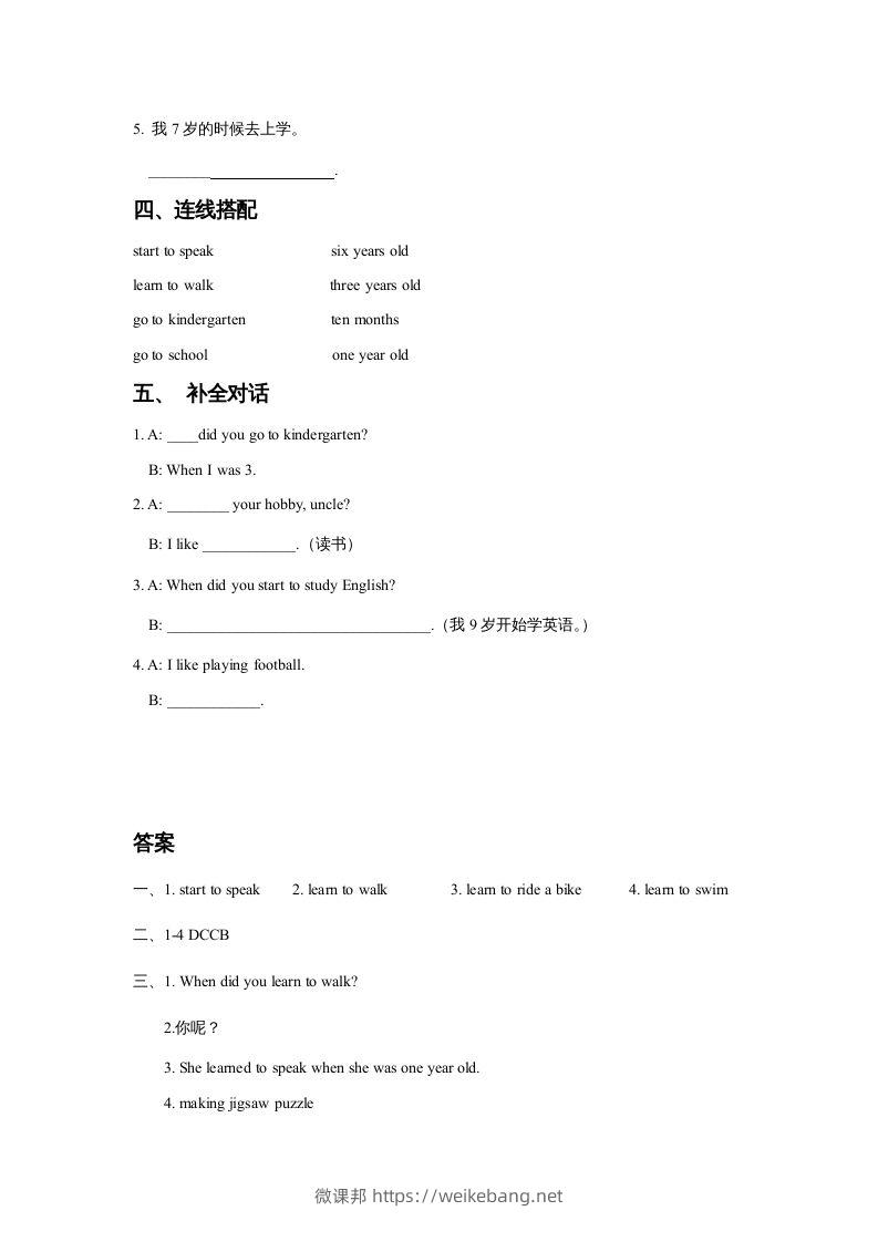 图片[2]-五年级英语下册Unit6GrowingUpLesson1同步练习3（人教版）-微课邦