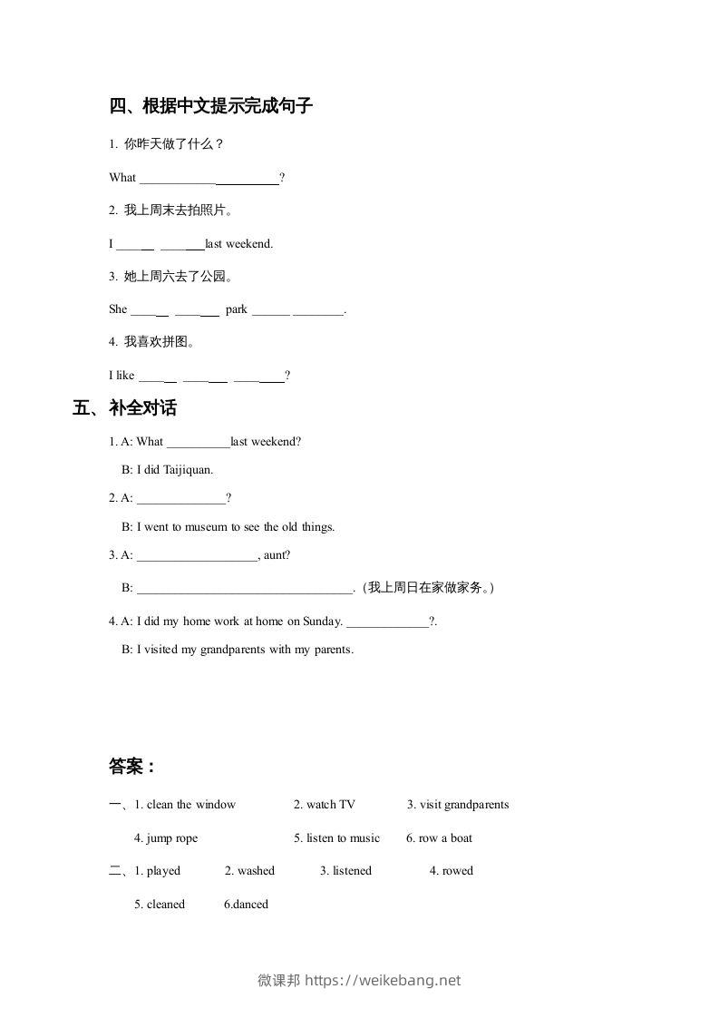 图片[2]-五年级英语下册Unit4LastWeekendLesson1同步练习3（人教版）-微课邦