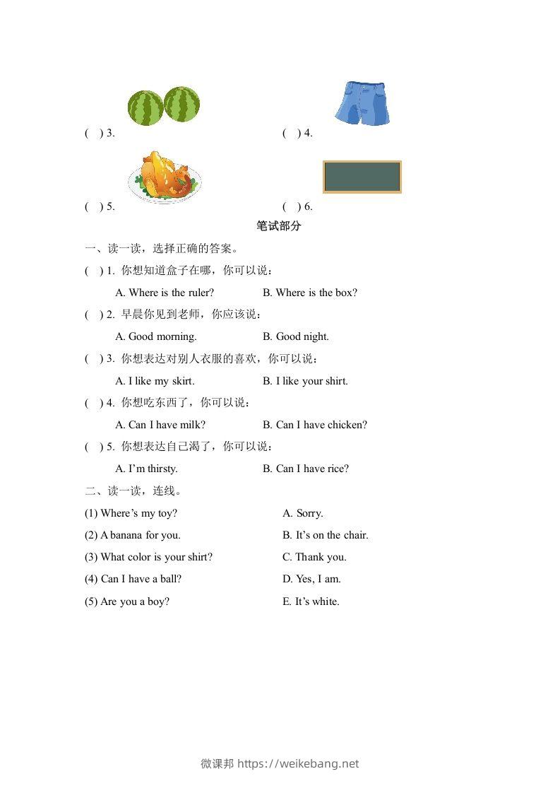 图片[3]-一年级英语下册期末练习(2)-微课邦