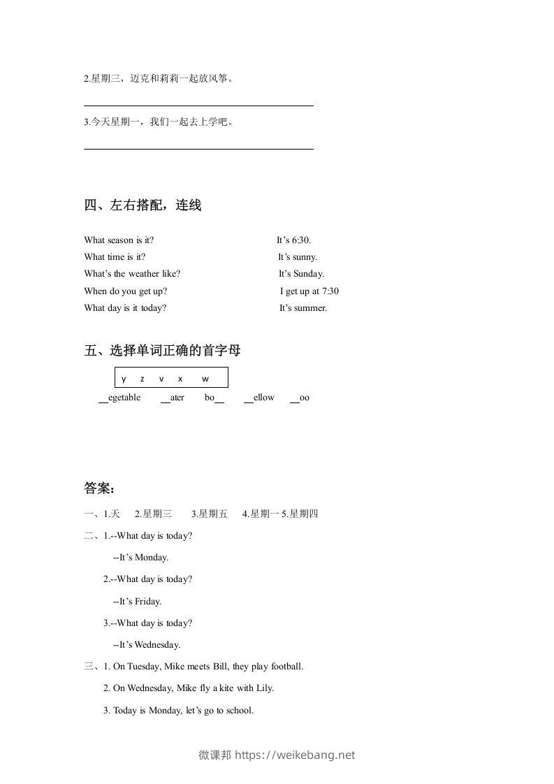 图片[2]-二年级英语下册Unit6MyWeekLesson3同步练习3（人教版）-微课邦