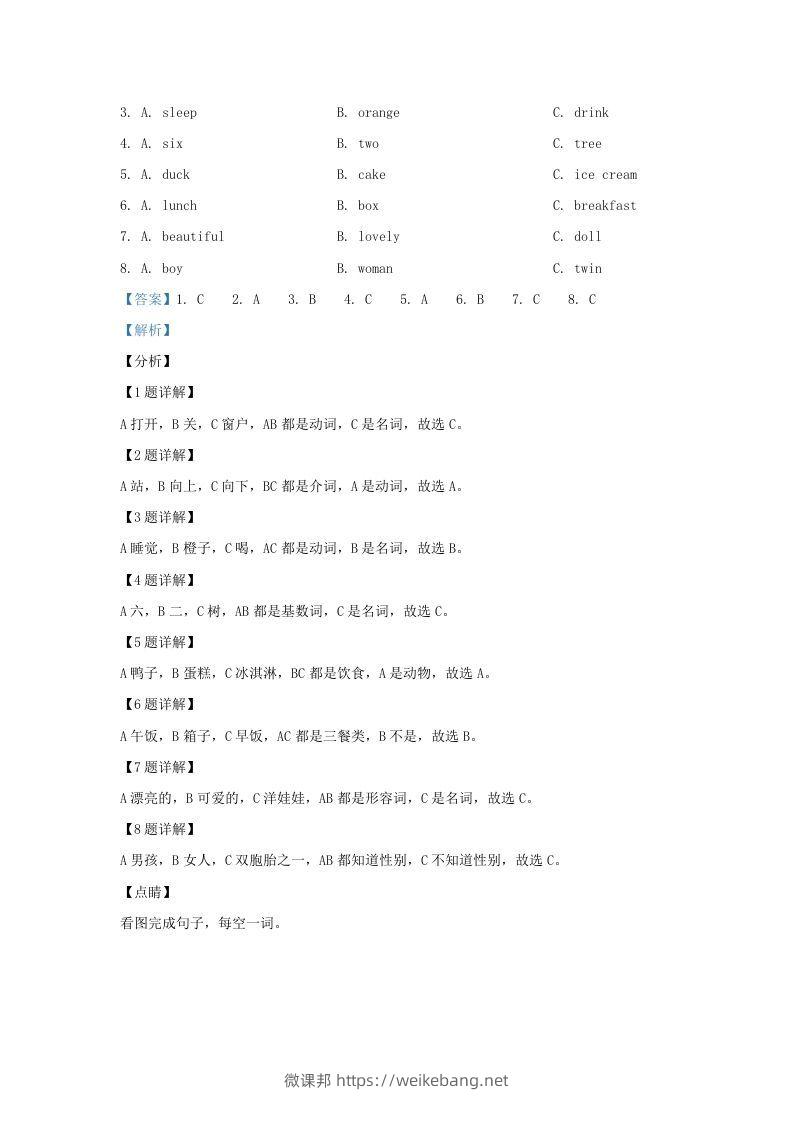 图片[3]-2019-2020学年江苏省南京市江宁区译林版三年级下册期末测试英语试卷及答案(Word版)-微课邦