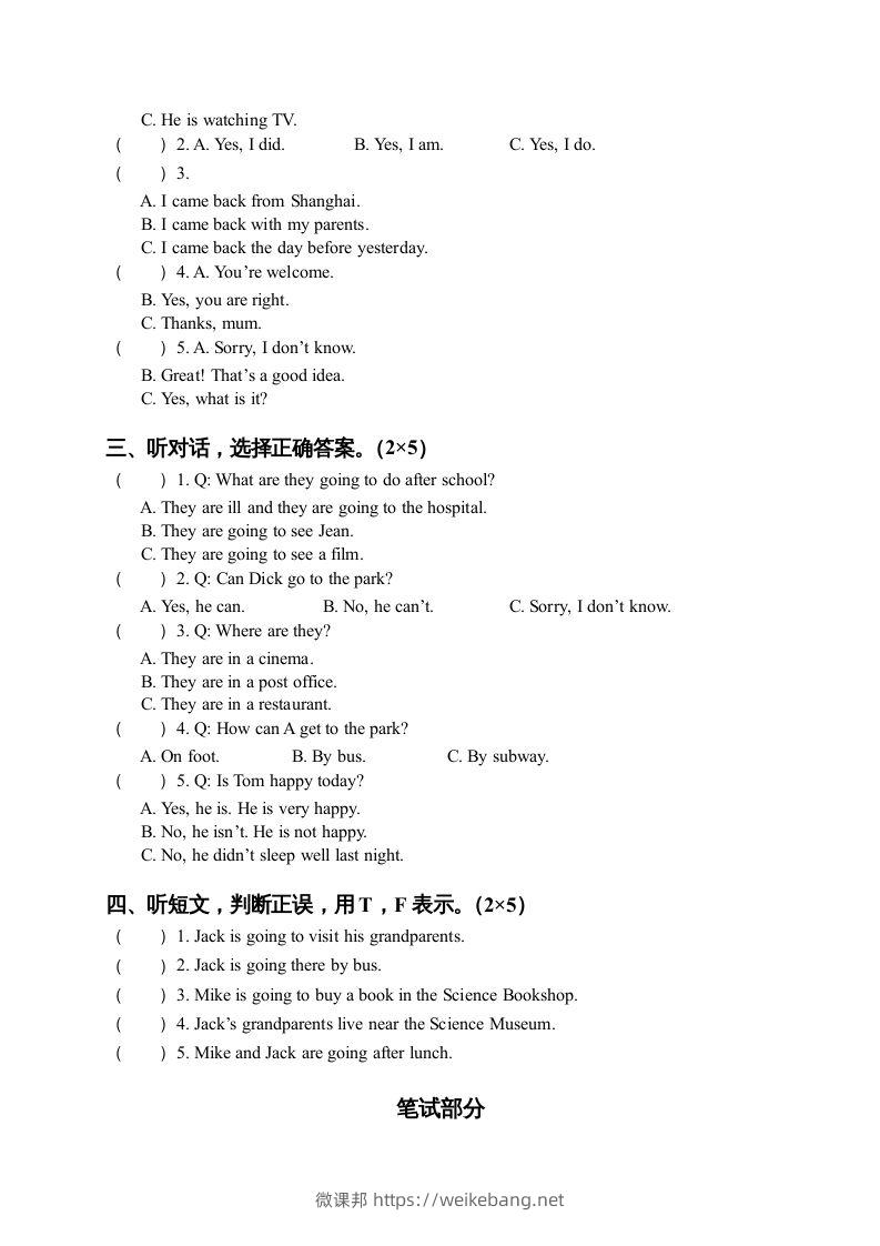 图片[2]-五年级英语下册期末测试卷4（人教PEP版）-微课邦