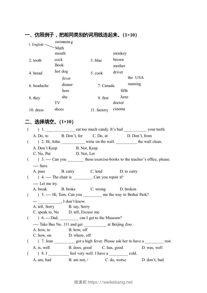 图片[3]-五年级英语下册期末测试卷4（人教PEP版）-微课邦