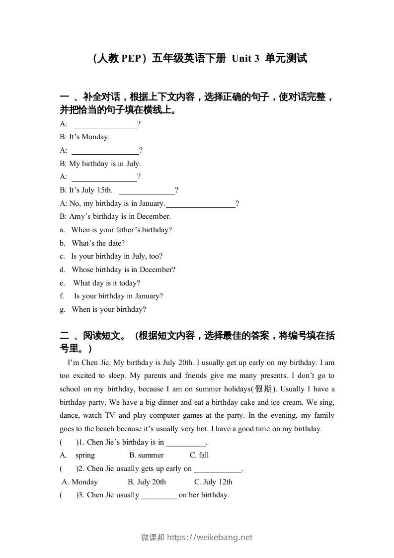 五年级英语下册3Unit3单元检测（人教PEP版）-微课邦