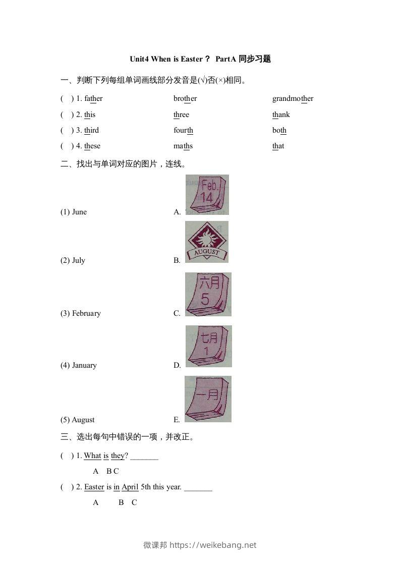 五年级英语下册Unit4PartA2（人教PEP版）-微课邦