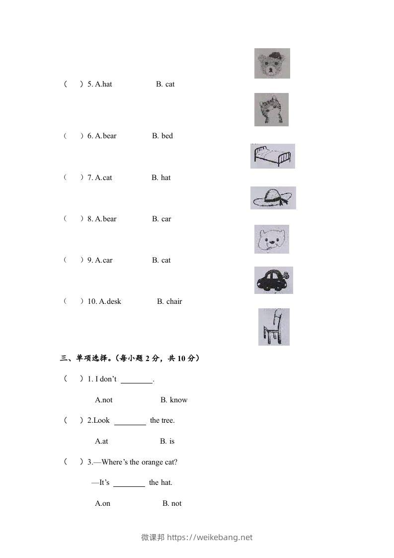 图片[2]-一年级英语下册期末练习(4)-微课邦