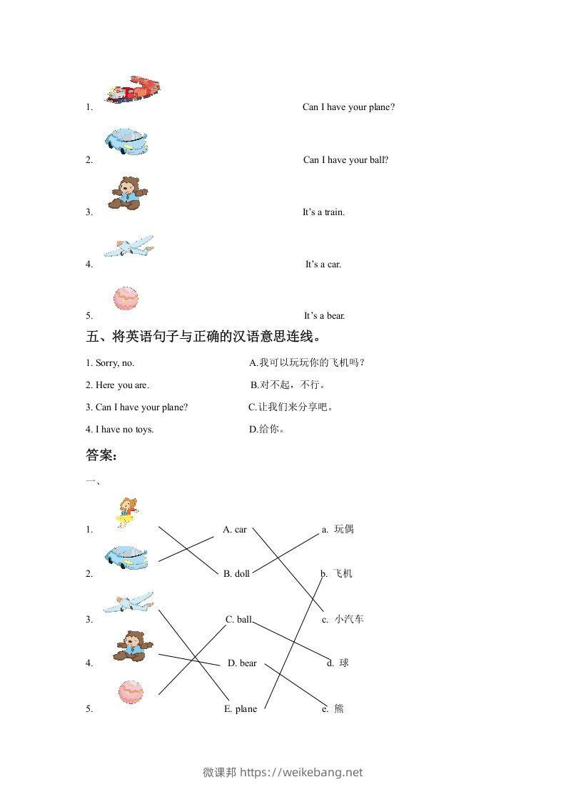 图片[2]-一年级英语下册Unit3ToysLesson3同步练习3-微课邦