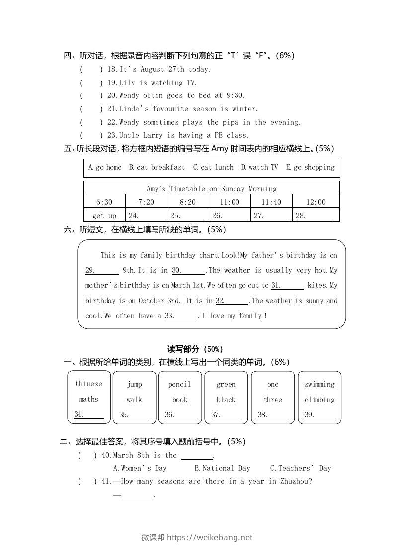 图片[2]-五年级英语下册真卷2（人教PEP版）-微课邦