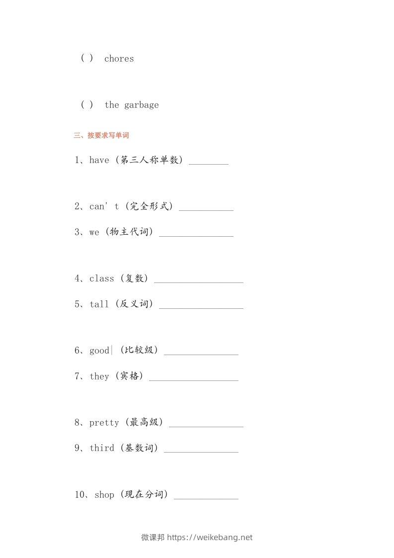 图片[3]-五年级英语下册单元练习题(1)（人教版）-微课邦