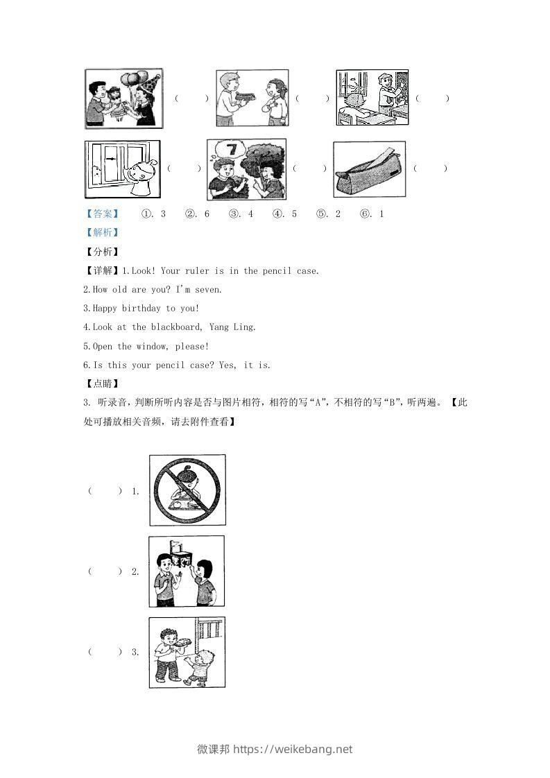 图片[2]-2020-2021学年江苏省南通市海安市译林版三年级下册期末测试英语试卷及答案(Word版)-微课邦