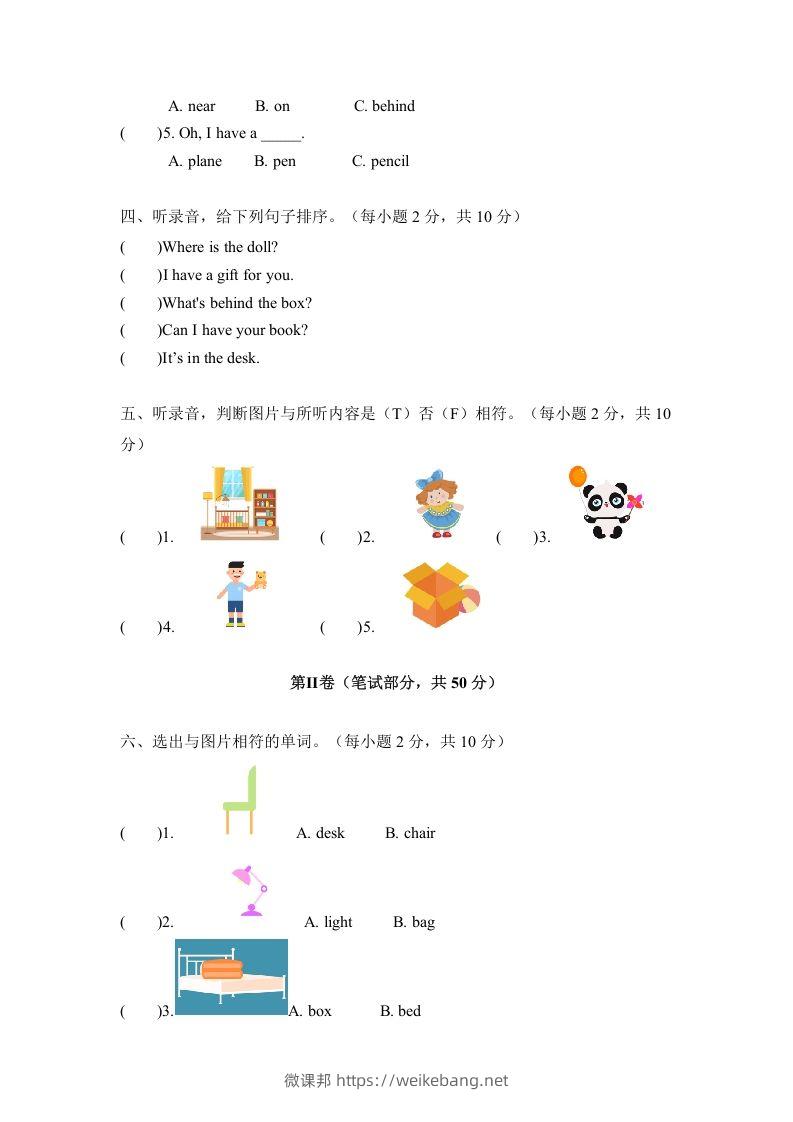 图片[2]-一年级英语下册期中练习(4)-微课邦