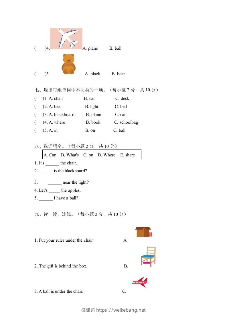 图片[3]-一年级英语下册期中练习(4)-微课邦