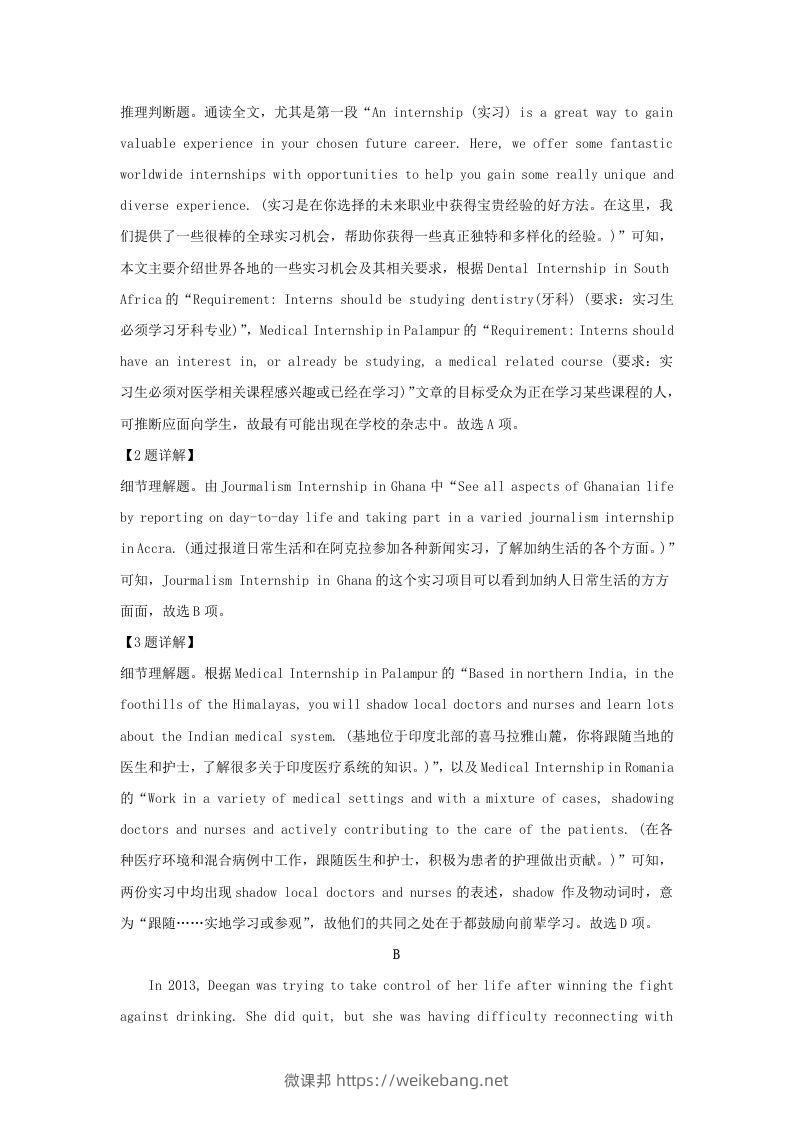 图片[3]-2022-2023学年广东省深圳市大湾区高三上学期期末英语试题及答案(Word版)-微课邦