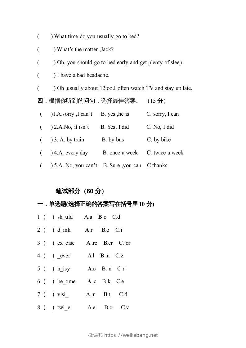 图片[2]-五年级英语下册期末试卷2（人教版）-微课邦