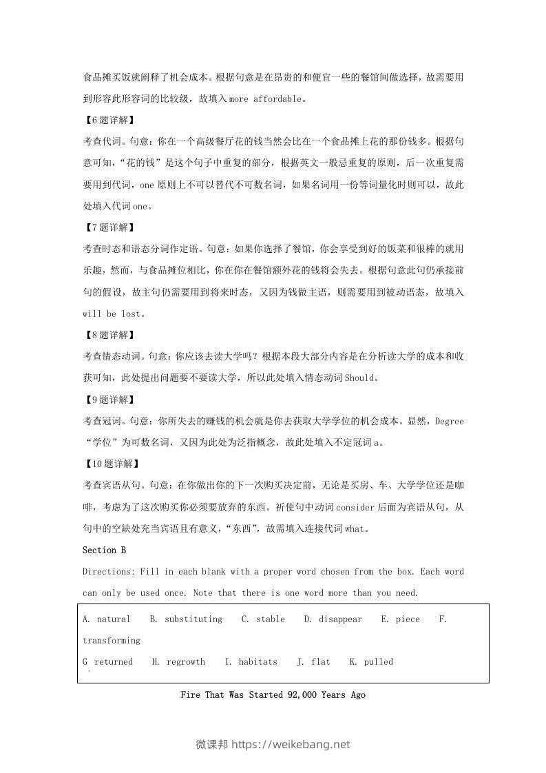 图片[3]-2021-2022学年上海市杨浦区高三上学期期中英语试题及答案(Word版)-微课邦