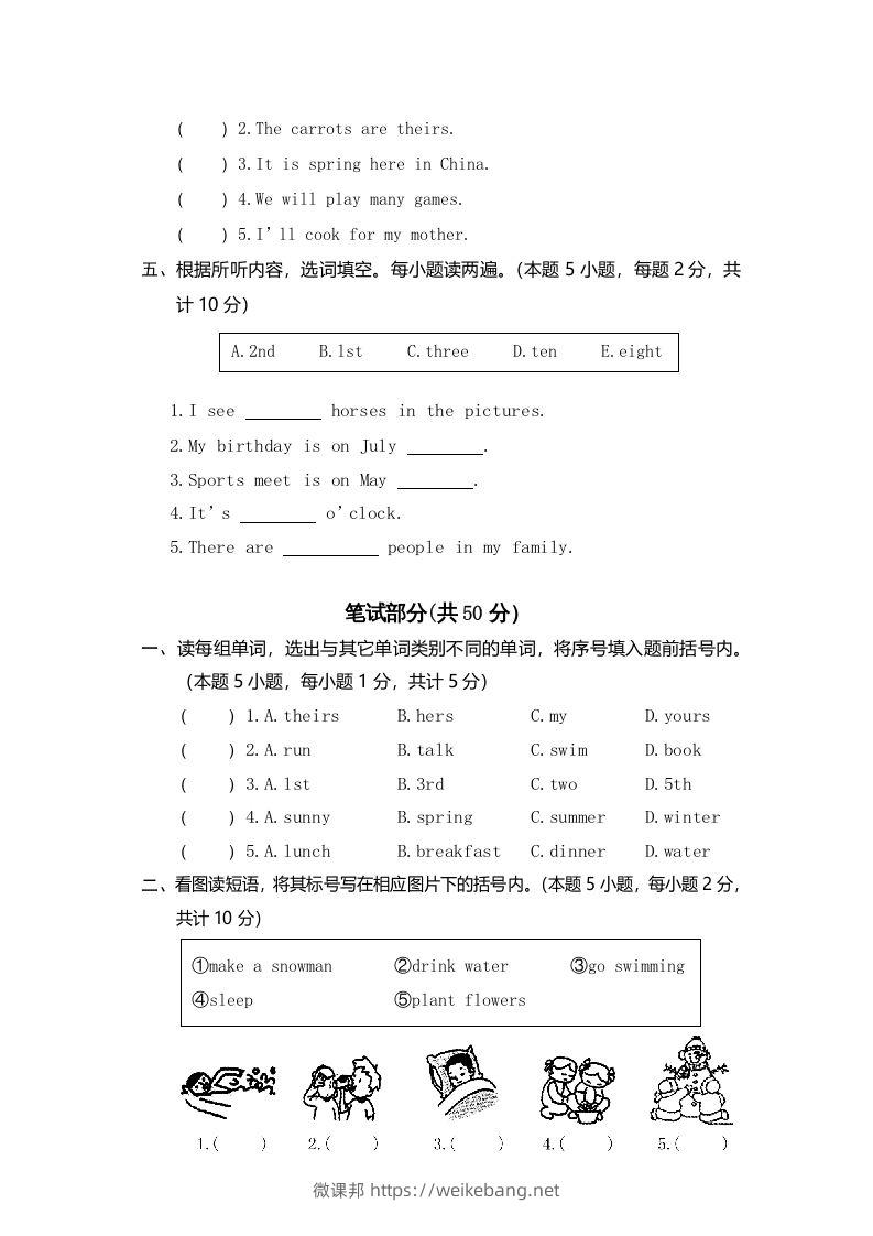 图片[2]-五年级英语下册真卷10（人教PEP版）-微课邦