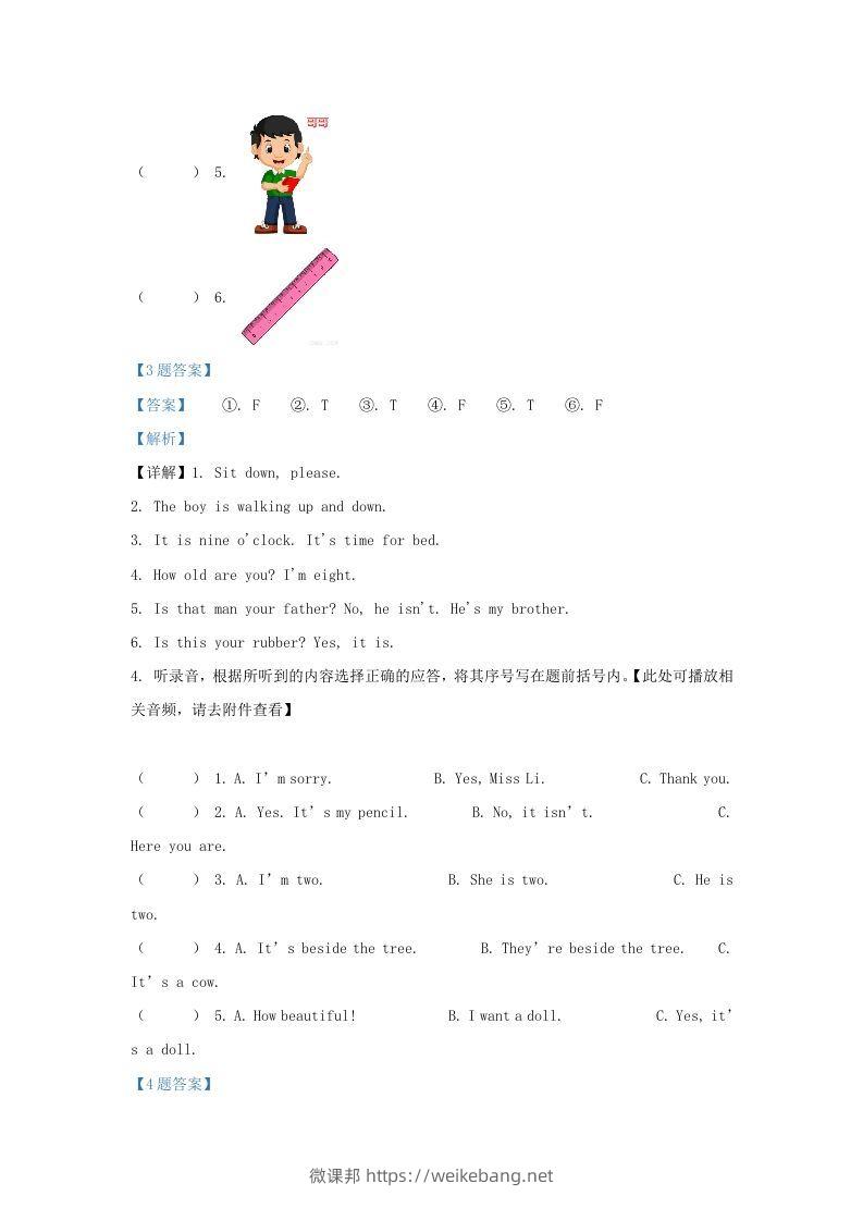 图片[3]-2020-2021学年江苏省无锡市惠山区译林版三年级下册期末测试英语试卷及答案(Word版)-微课邦