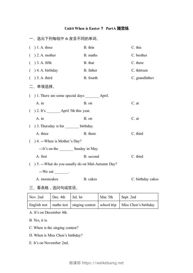 五年级英语下册Unit4PartA1（人教PEP版）-微课邦