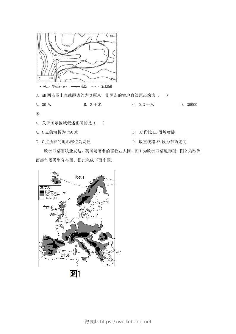 图片[2]-2024年吉林长春中考地理试题及答案(Word版)-微课邦