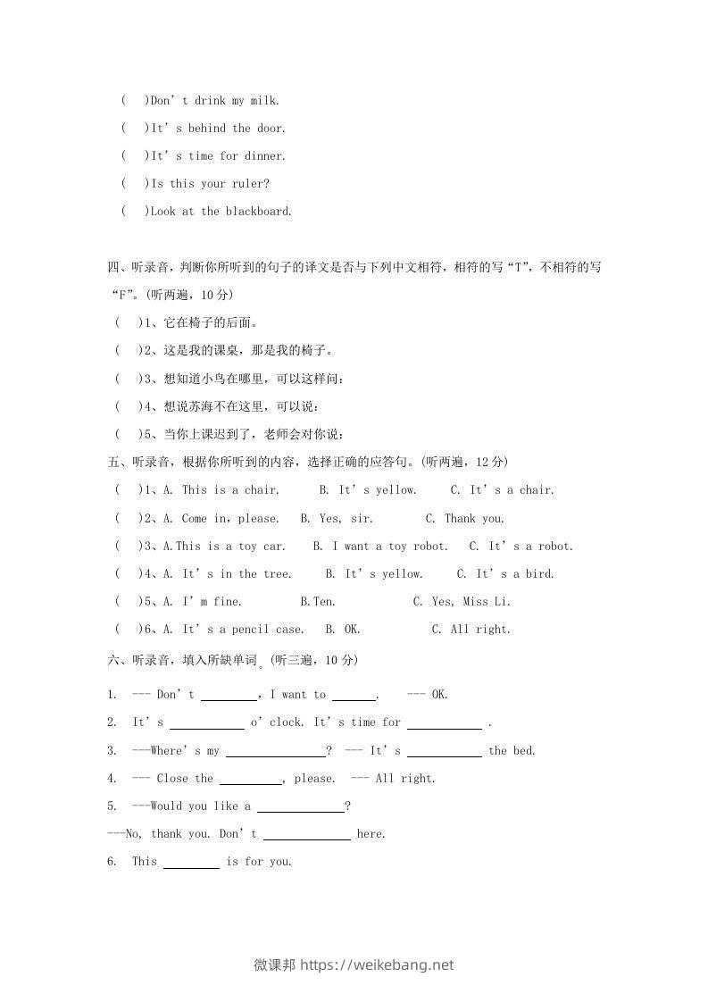 图片[2]-2020-2021学年江苏省南通市海安市城东镇译林版三年级下册期中考试英语试卷及答案(Word版)-微课邦