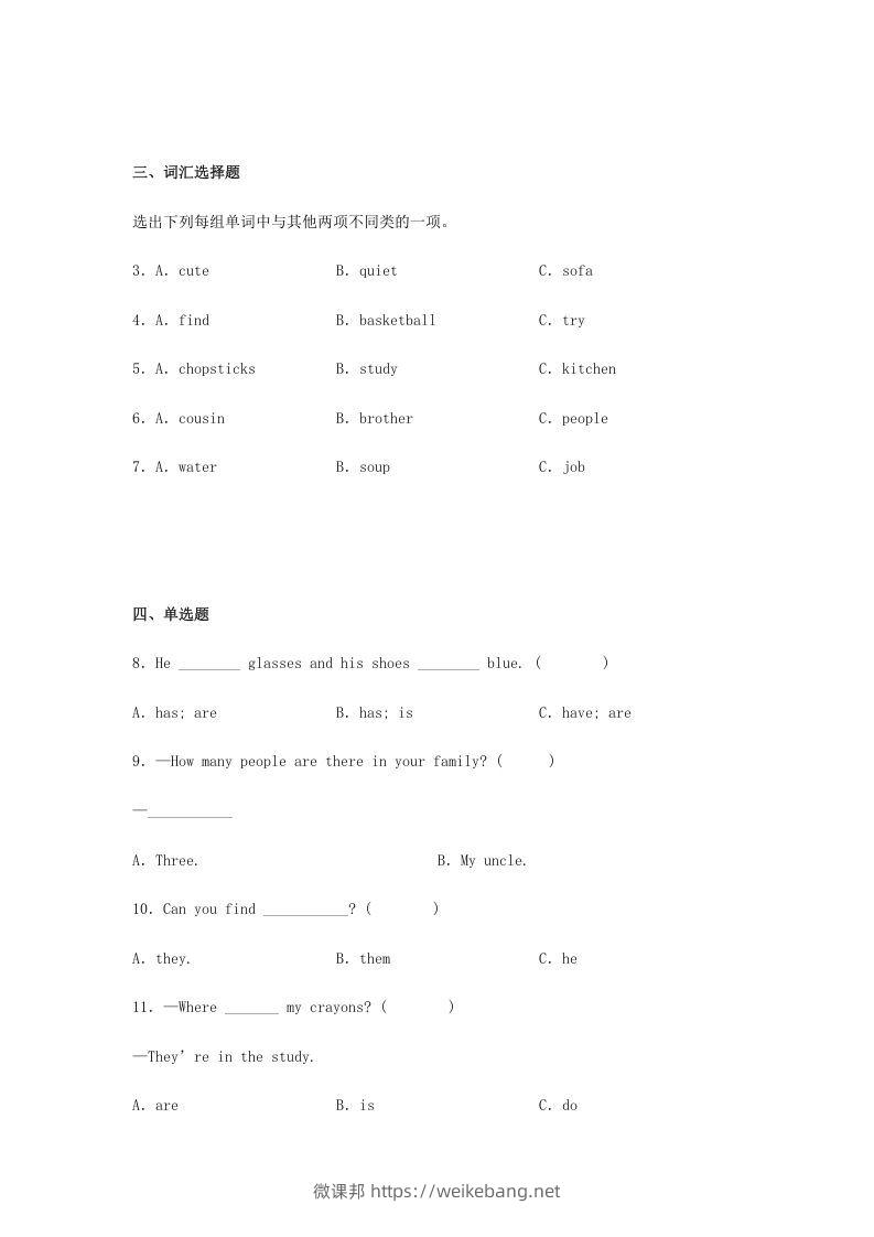 图片[2]-2020-2021学年广东省湛江市霞山区四年级上学期期末英语真题及答案(Word版)-微课邦