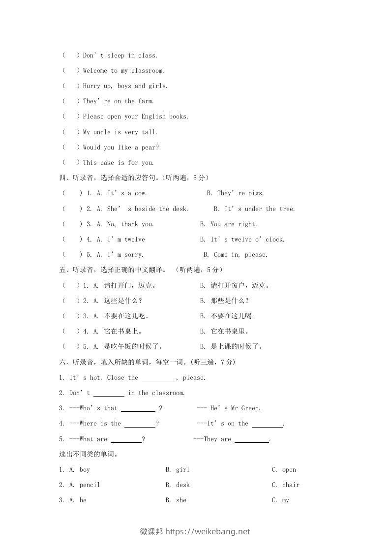 图片[2]-2019-2020学年江苏省南京市江北新区译林版三年级下册期末测试英语试卷及答案(Word版)-微课邦